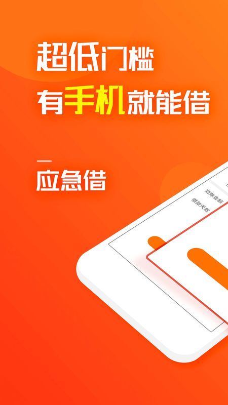 闪电周转秒下款截图