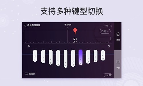 卡林巴拇指琴调音器21音