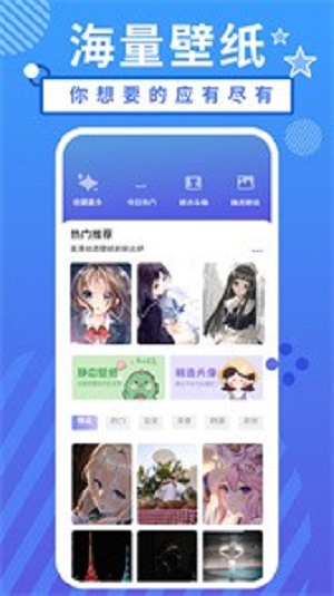 小羞漫画壁纸app