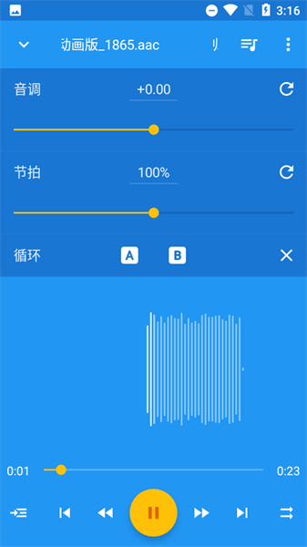 音乐速度调节器大全