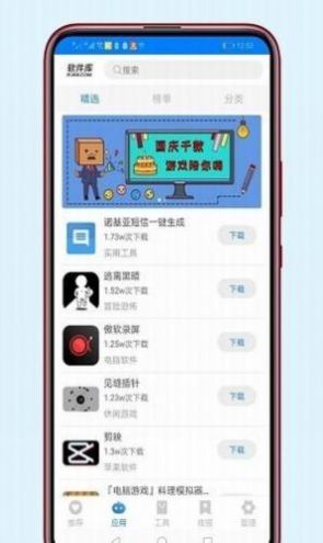 稚初百宝箱apk