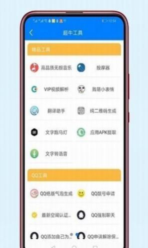 稚初百宝箱apk