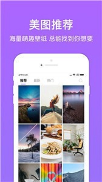 爱炫相机app