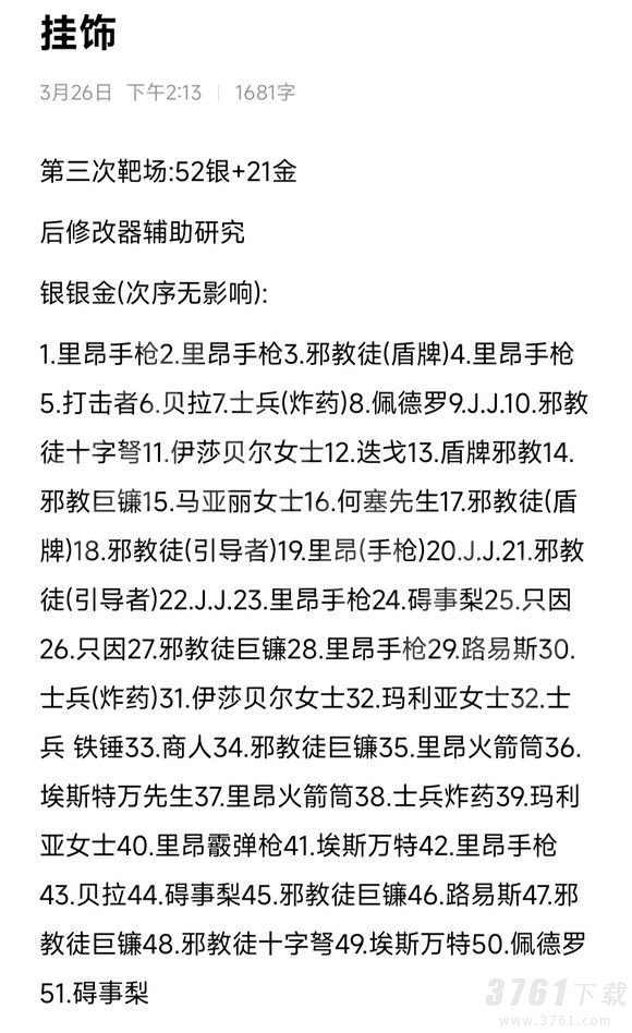 生化危机4重制版扭蛋机怎么玩 扭蛋机玩法介绍