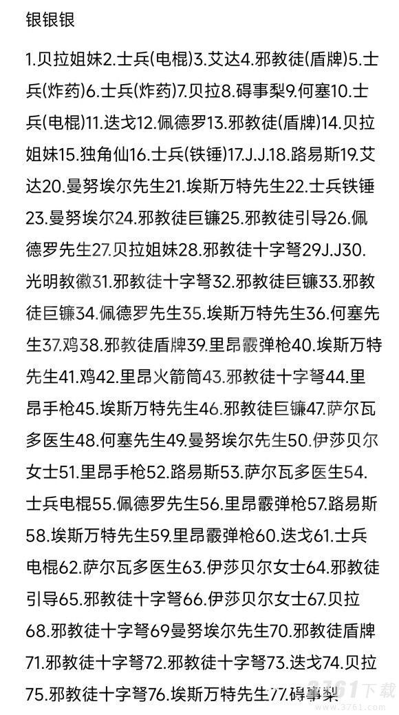 生化危机4重制版扭蛋机怎么玩 扭蛋机玩法介绍