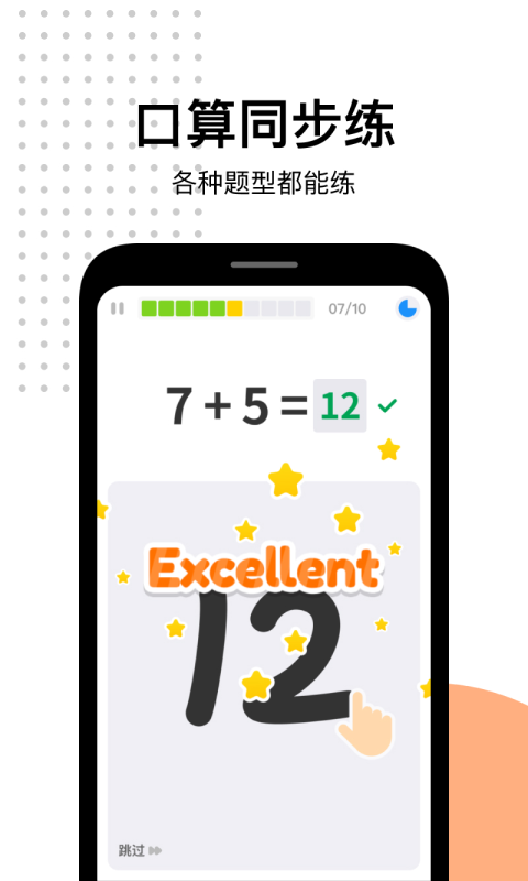 爱作业app