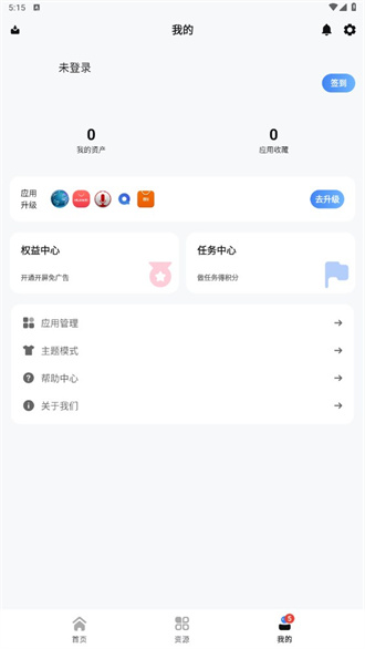 AppShare去广告