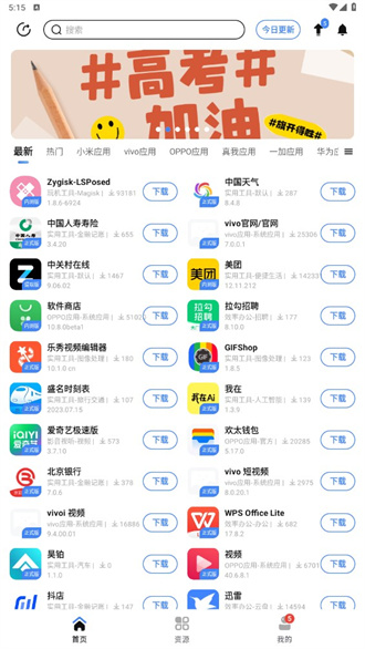 AppShare去广告