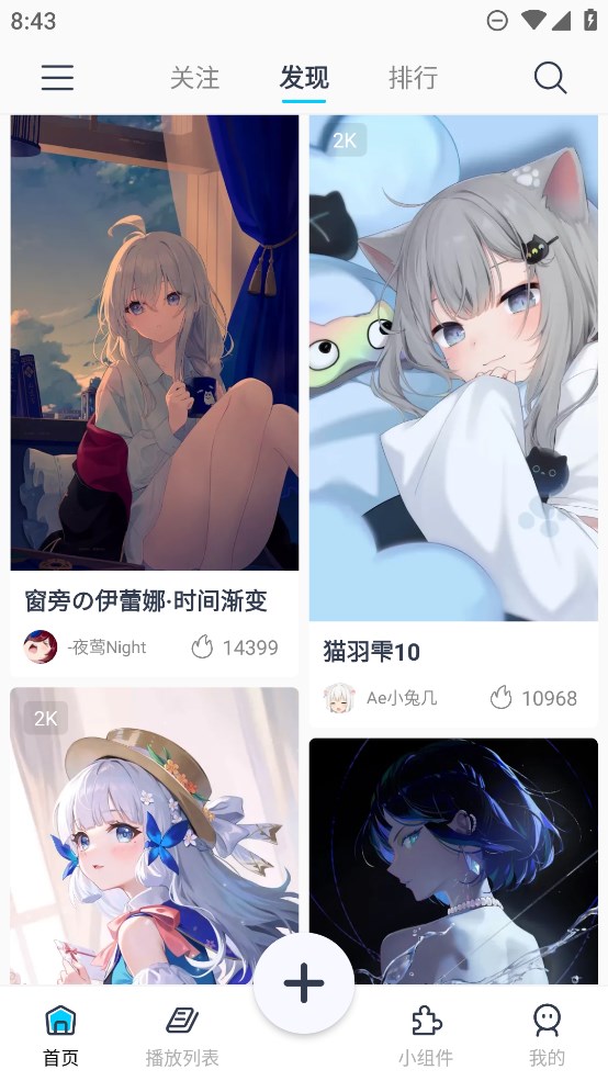 星咩视频壁纸