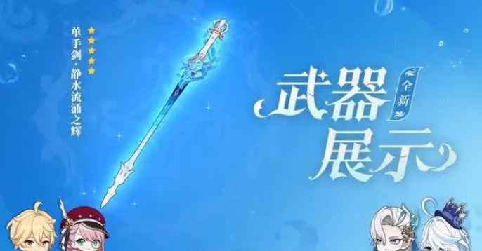 原神4.2版本前瞻直播内容一览 4.2前瞻内容以及300原石兑换码分享