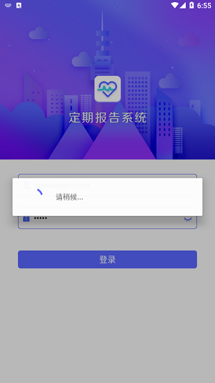 内蒙古定期报告系统低保app