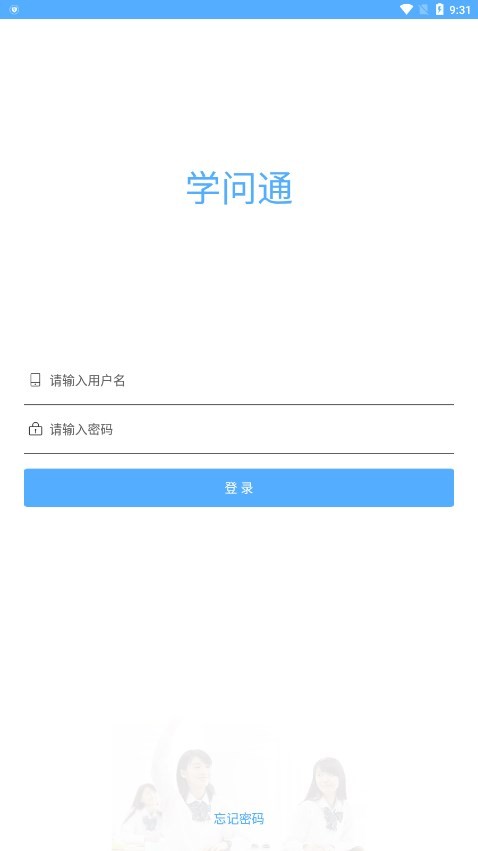 学问通在线答疑