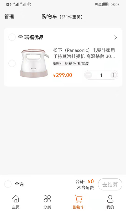 瑞福优品