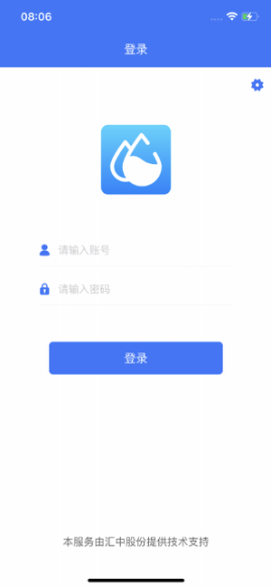 汇中智慧水务