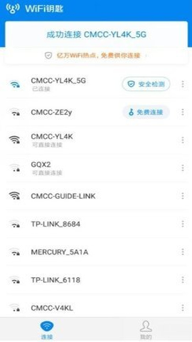 超级wifi神器安装包