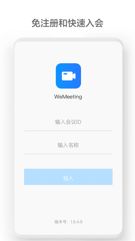 WeMeeting