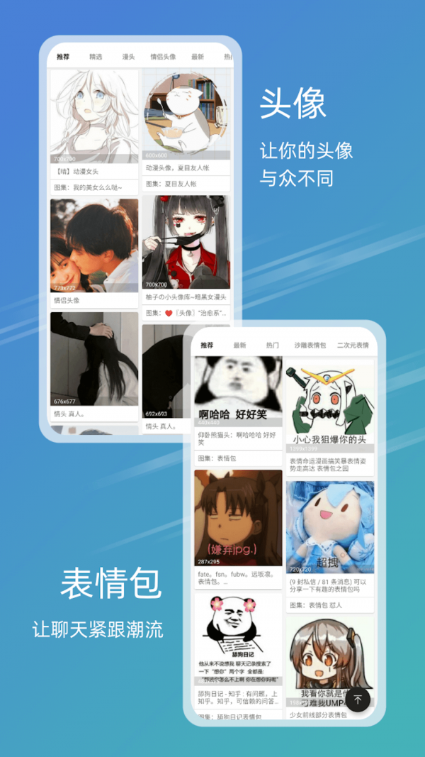 元气图库app