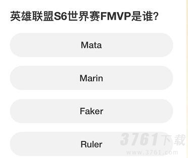 英雄联盟S赛知识问答答案是什么 S赛知识问答答案分享