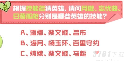 王者荣耀妲己宝宝问答屋答案是什么 妲己宝宝问答屋答案介绍