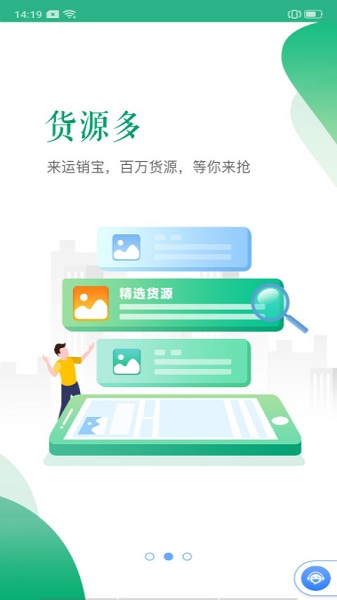 运销宝司机app