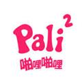 啪哩噼哩palipali