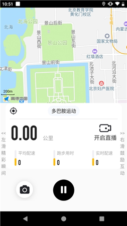 美哟跑步