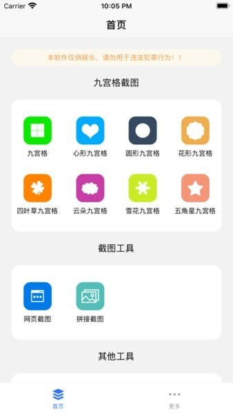 易截图2软件