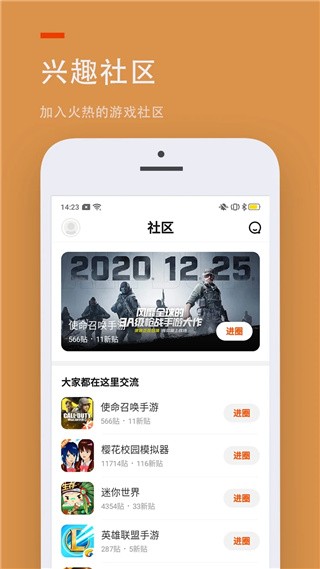 233乐园游戏盒