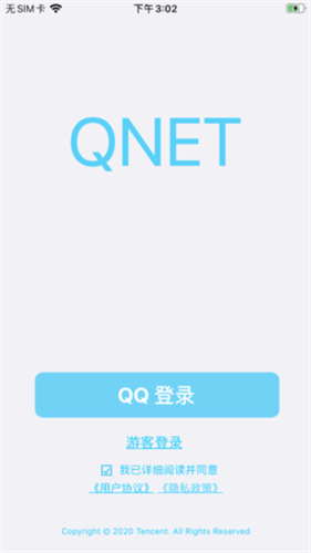 qnet弱网工具