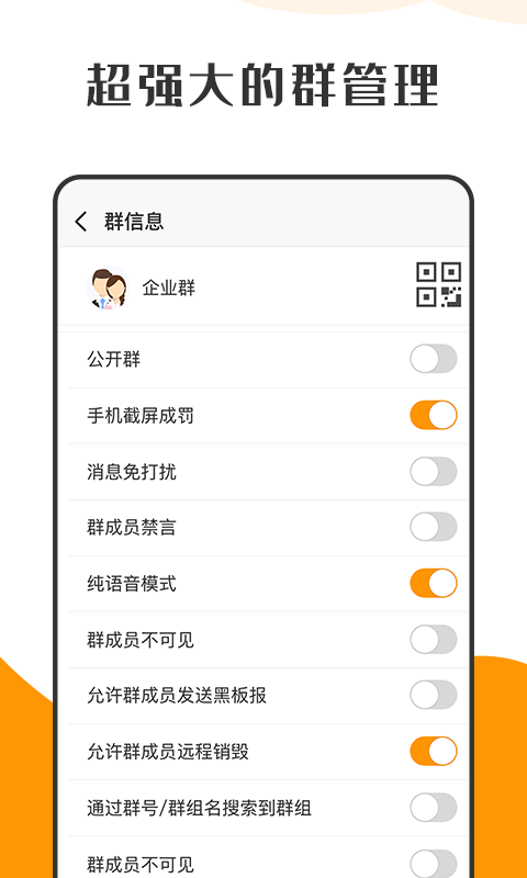 萝卜密聊app