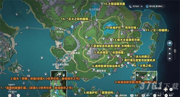 原神4.2新增奇馈宝箱位置大全 15个奇馈宝箱位置分布图