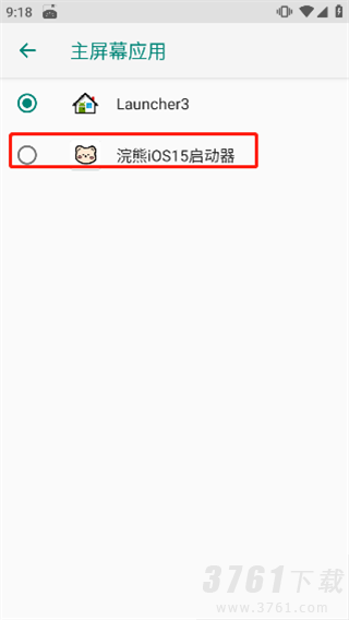 浣熊iOS15启动器华为
