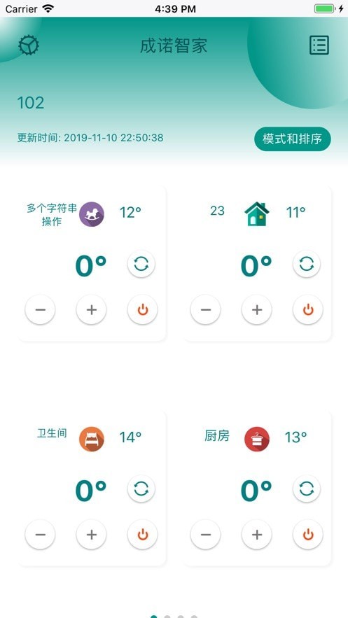 成诺智家