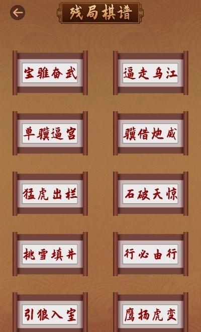 象棋大师教学