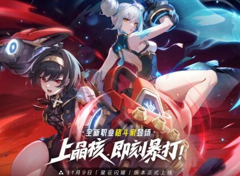 晶核格斗家转哪个职业好 格斗家转职业介绍