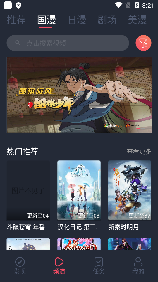 CliCli动漫无广告版