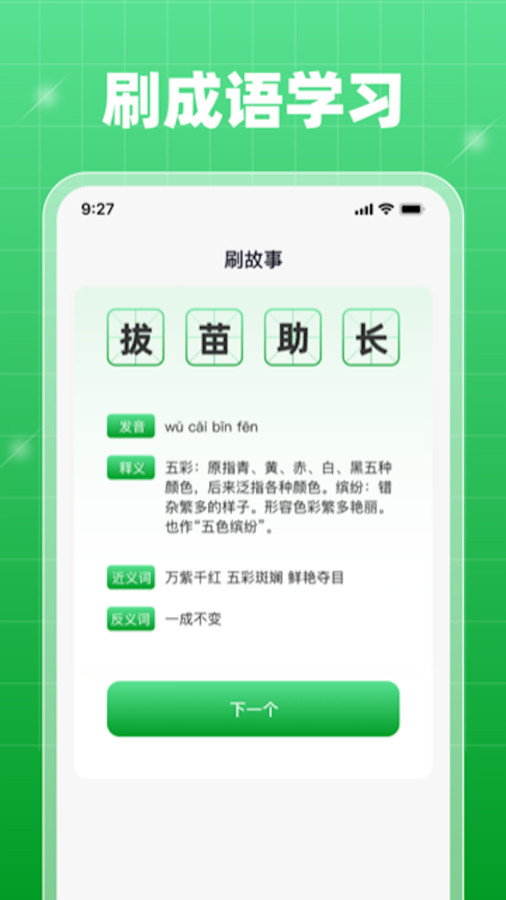 轻享乐刷app