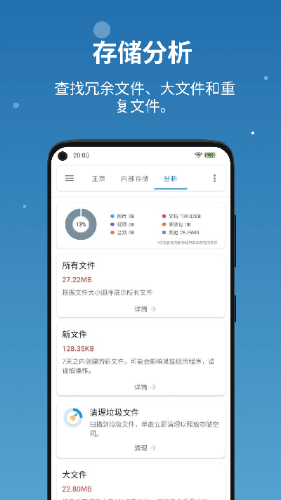 流舟文件管理器