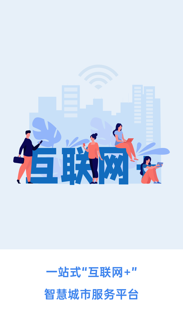 幸福张家口app