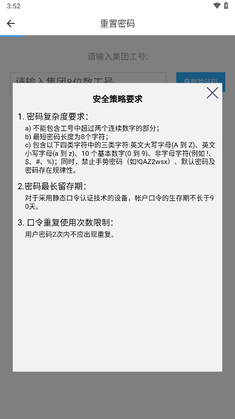 中集移动云考勤