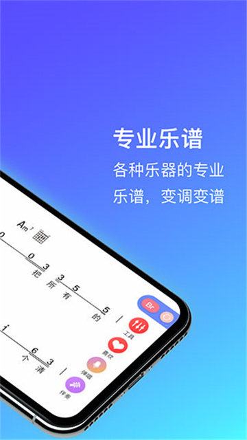 板凳音乐播放