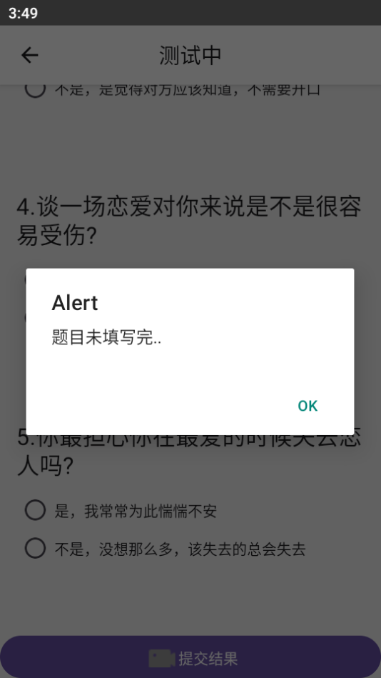 江小城趣味测试