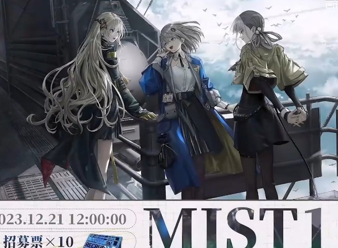 雾境序列公测兑换码汇总 雾境序列2023兑换码合集