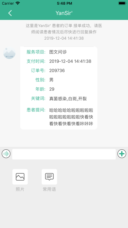 滇医通医师端