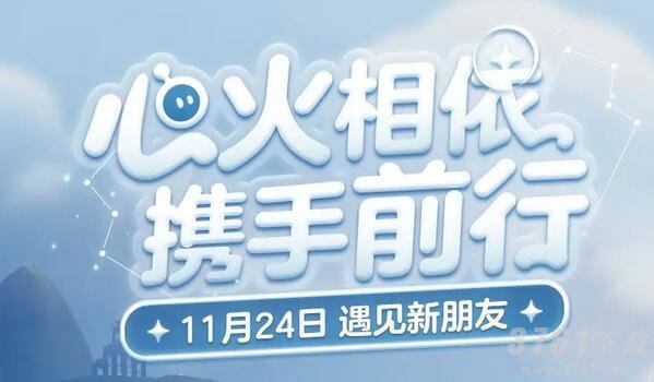 光遇蛋仔联动指引团任务攻略 蛋仔联动指引团任务图文流程