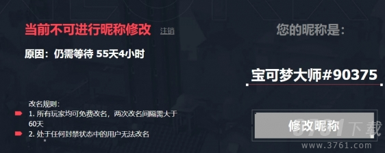 无畏契约修改id的方法  无畏契约怎么更改昵称