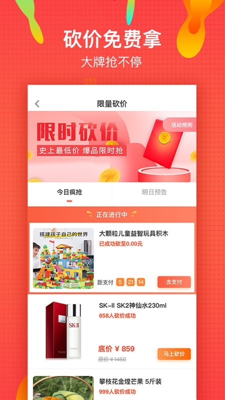 微享铺子app