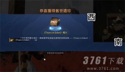 星球重启TearsinEden唱片怎么获取 星球重启TearsinEden唱片获得方法推荐