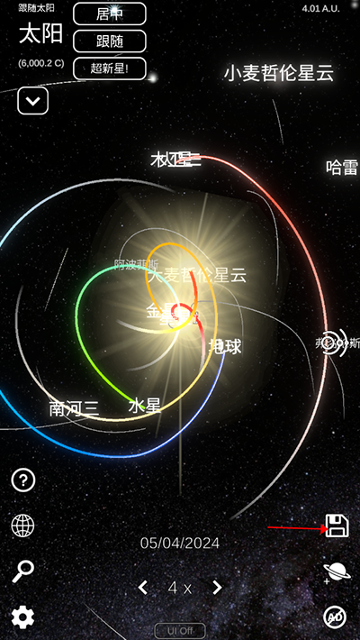 太阳系模拟器中文版