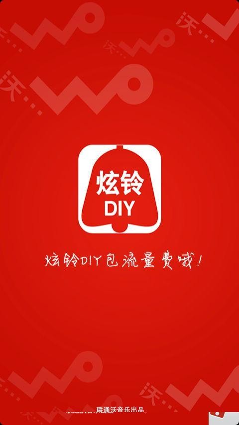 炫铃DIY